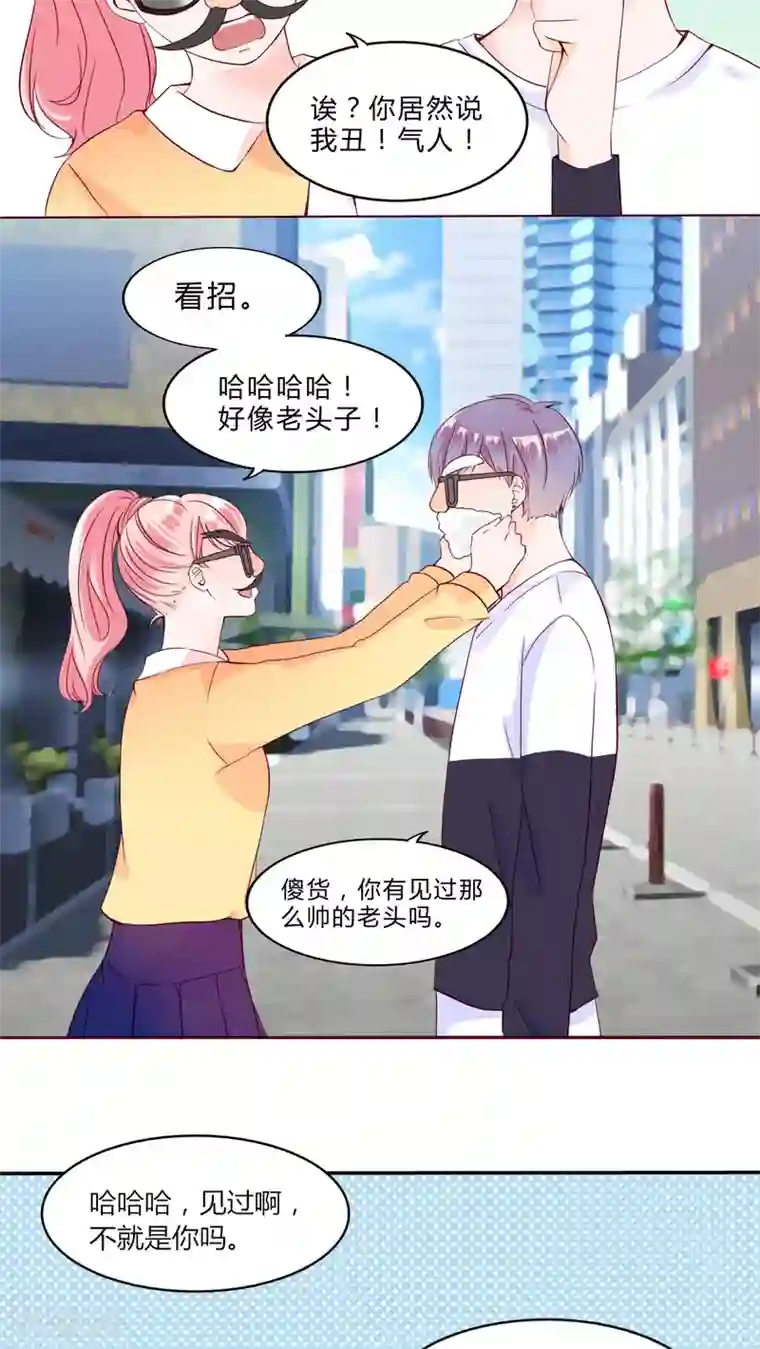 男神还魂曲第29话 戒指