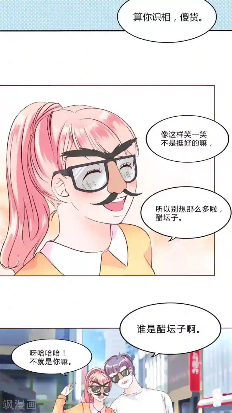 男神还魂曲第29话 戒指