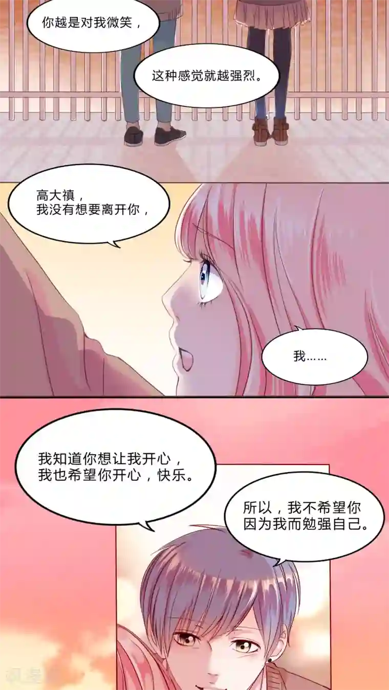 男神还魂曲第29话 戒指