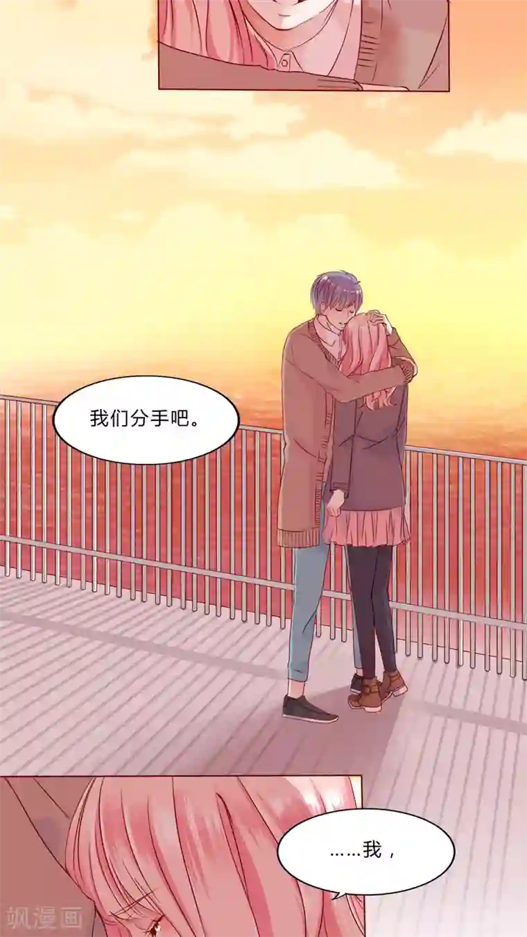 男神还魂曲第29话 戒指