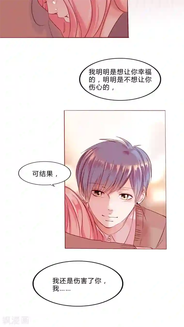 男神还魂曲第29话 戒指