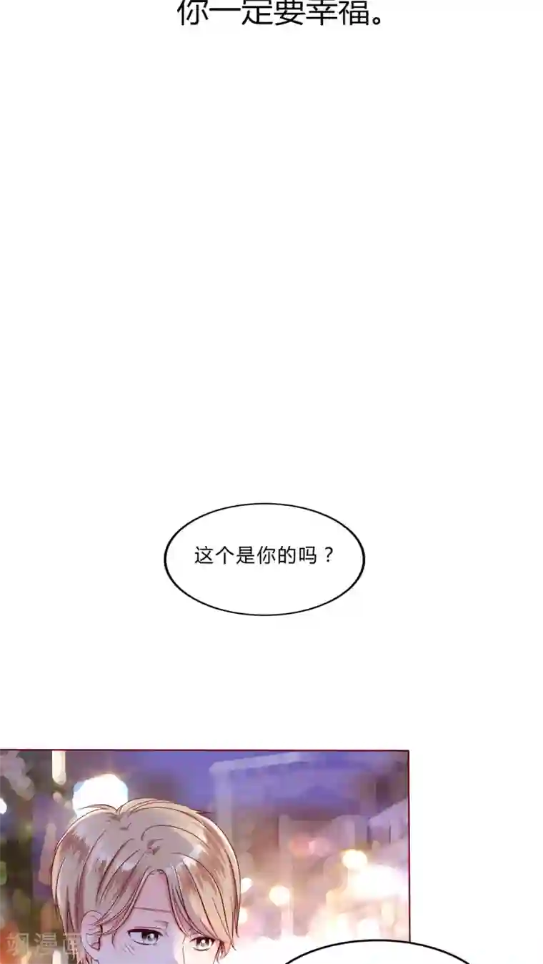 男神还魂曲第29话 戒指