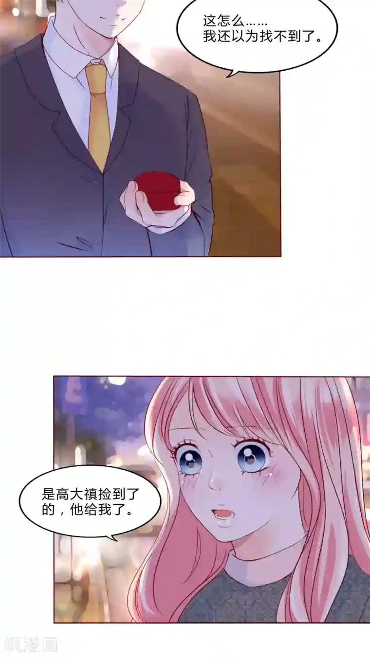 男神还魂曲第29话 戒指