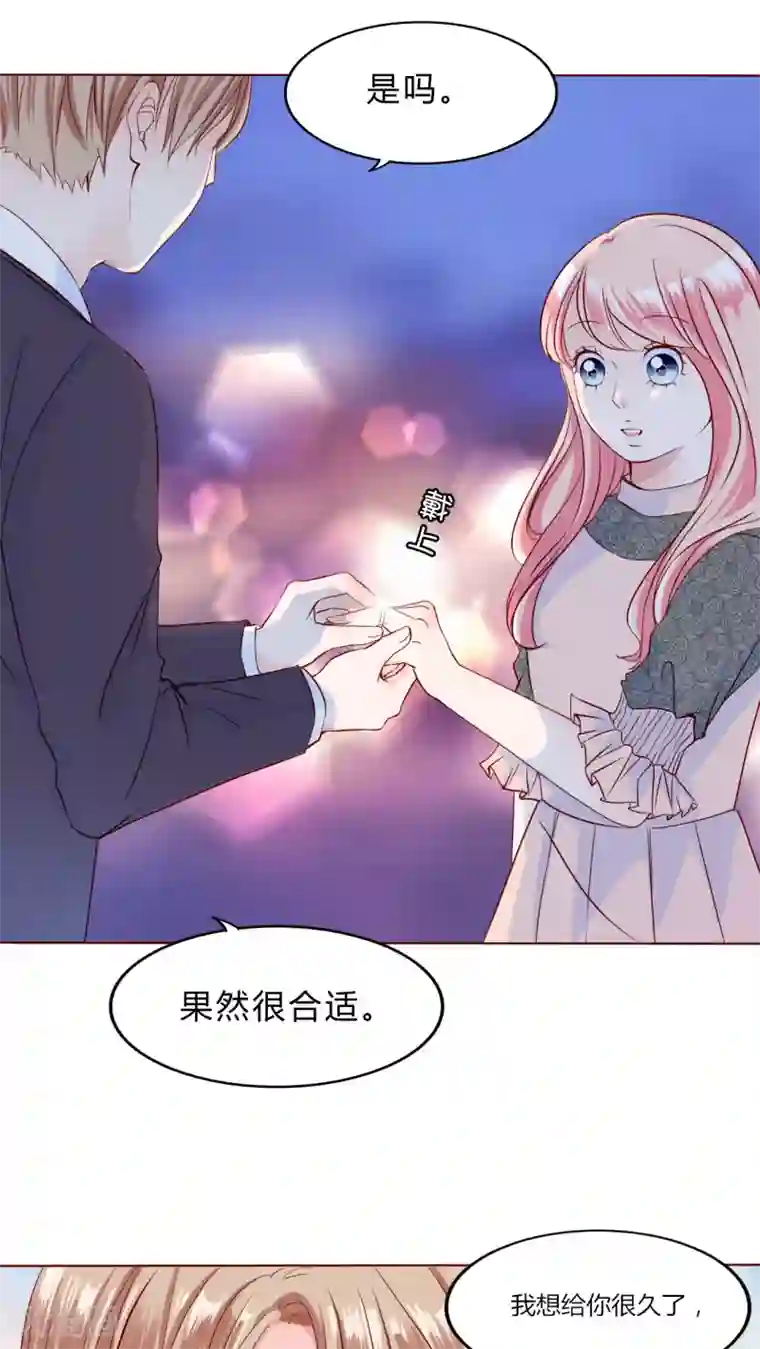 男神还魂曲第29话 戒指