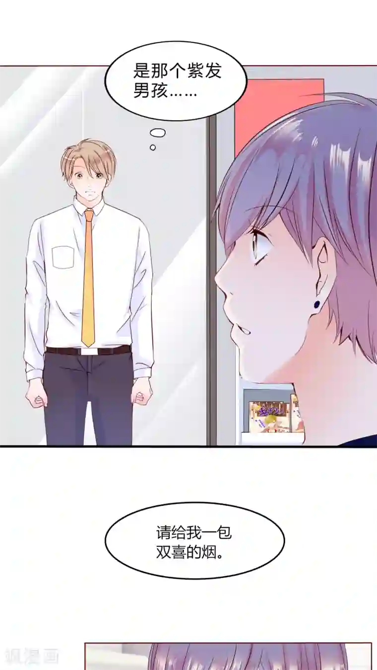 男神还魂曲第29话 戒指