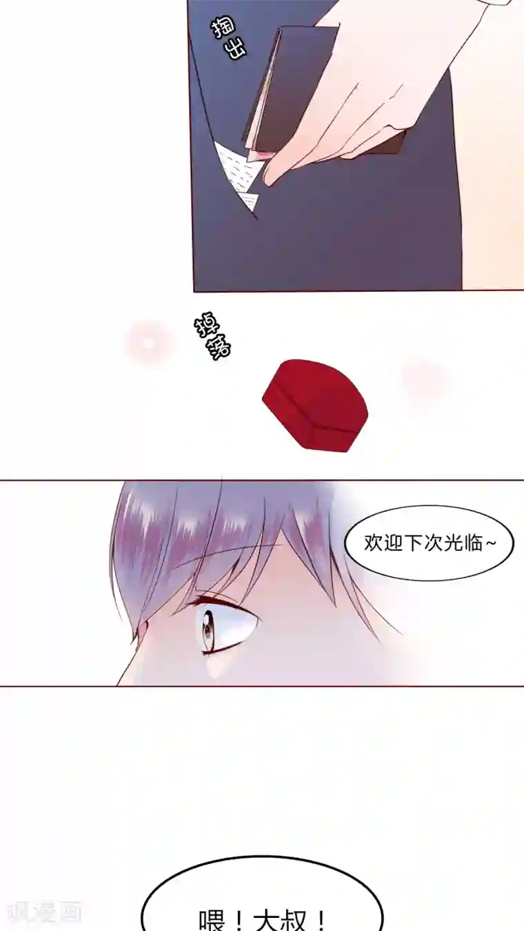 男神还魂曲第29话 戒指