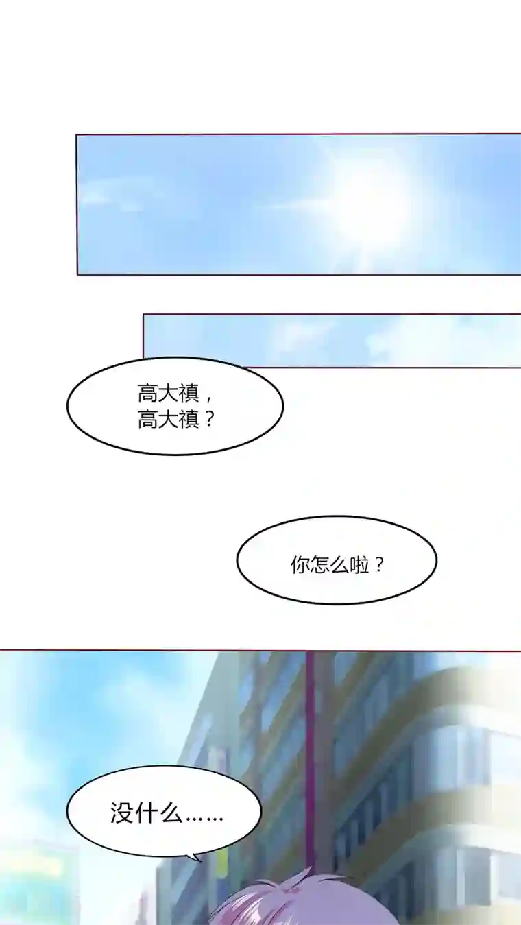 男神还魂曲第29话 戒指