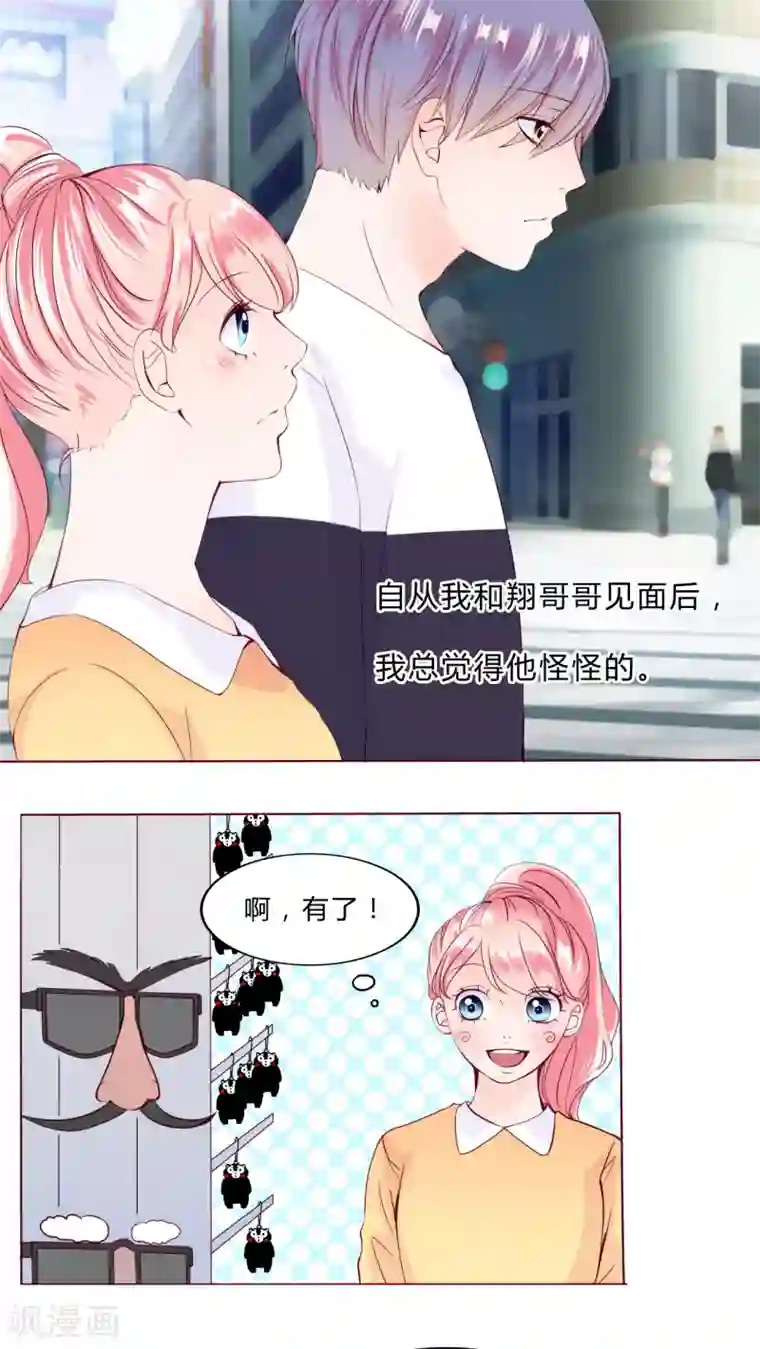 男神还魂曲第29话 戒指