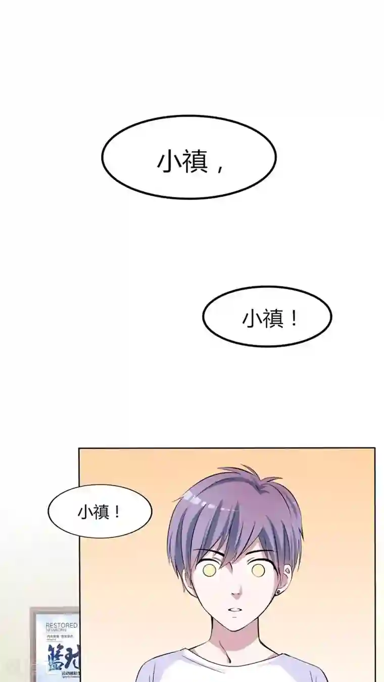 男神还魂曲最终话 番外篇