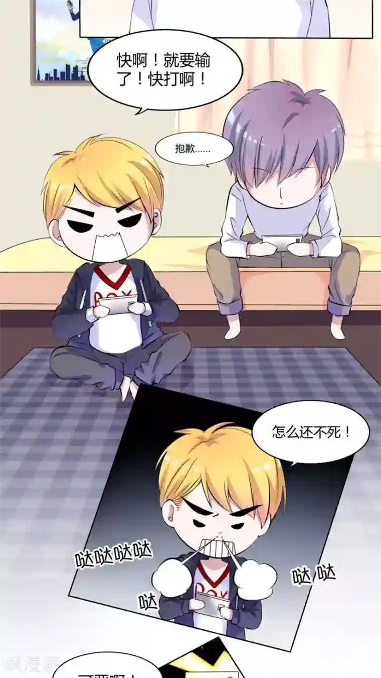 男神还魂曲最终话 番外篇