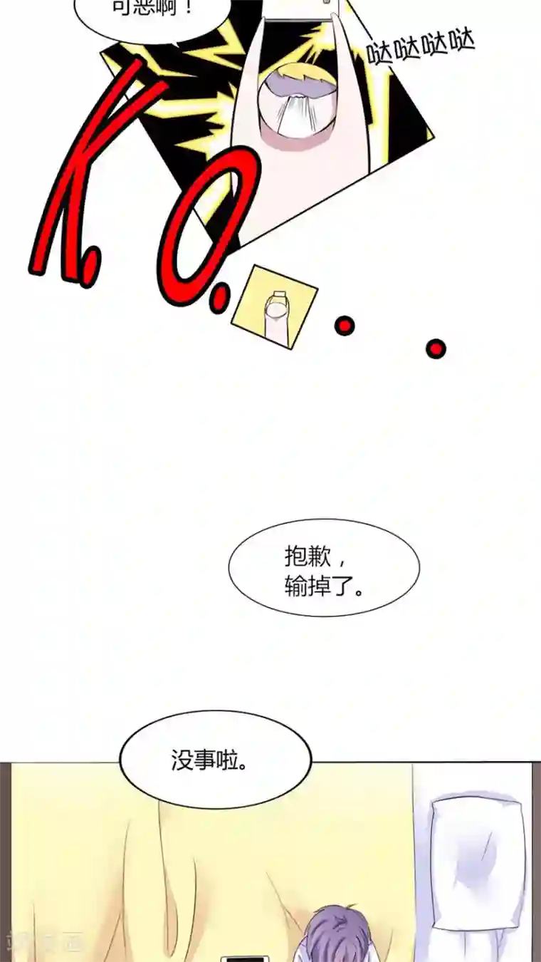 男神还魂曲最终话 番外篇