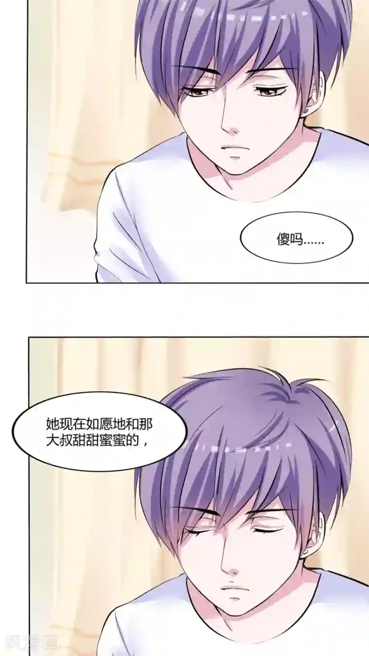 男神还魂曲最终话 番外篇