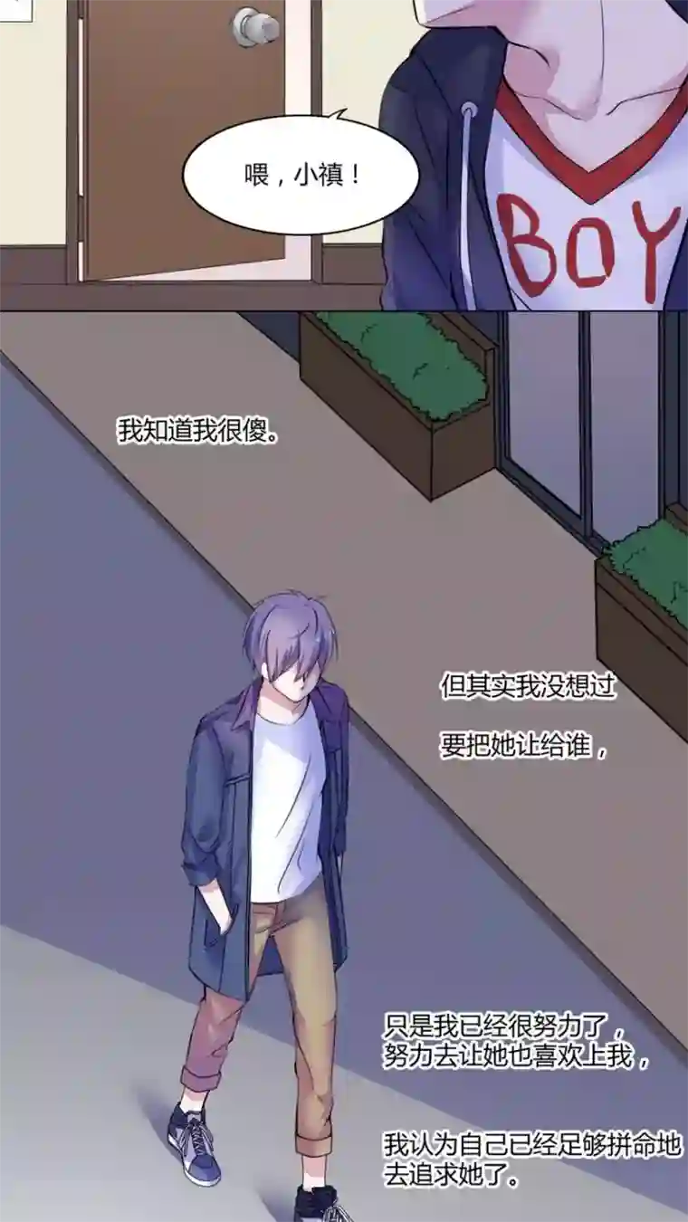 男神还魂曲最终话 番外篇