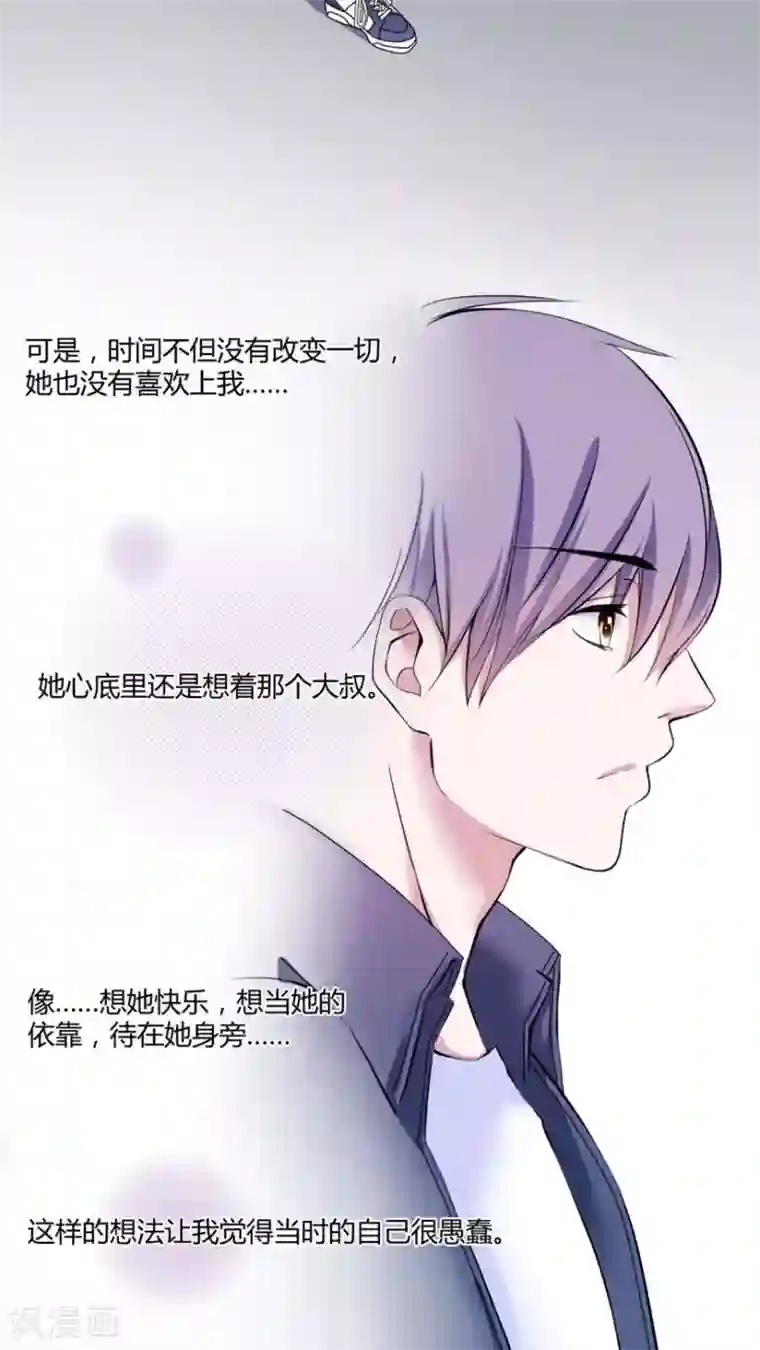 男神还魂曲最终话 番外篇