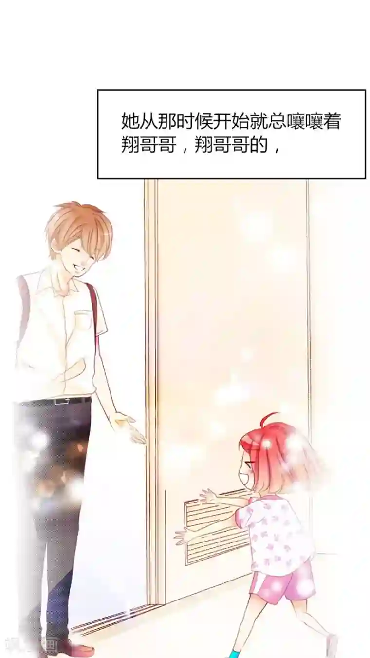 男神还魂曲最终话 番外篇