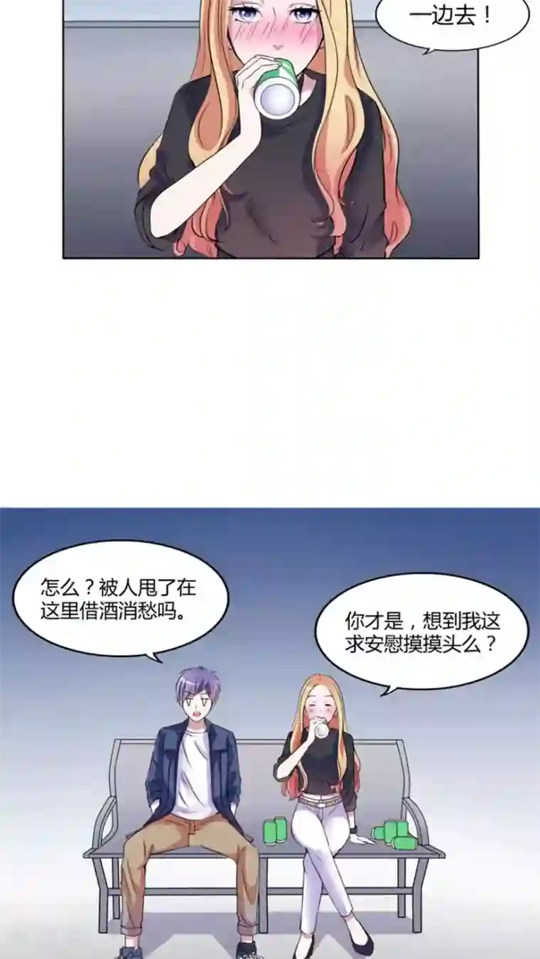 男神还魂曲最终话 番外篇