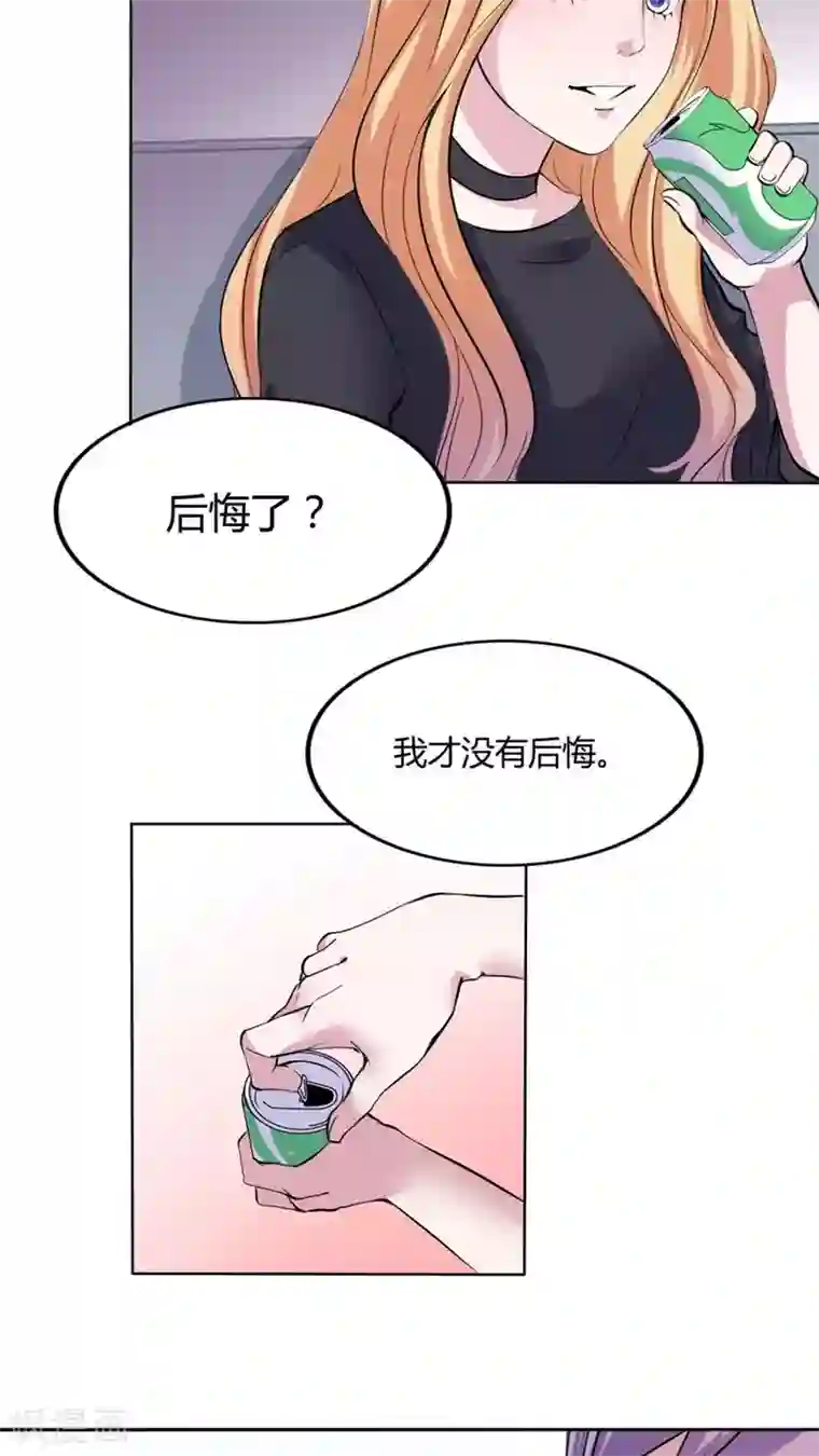 男神还魂曲最终话 番外篇