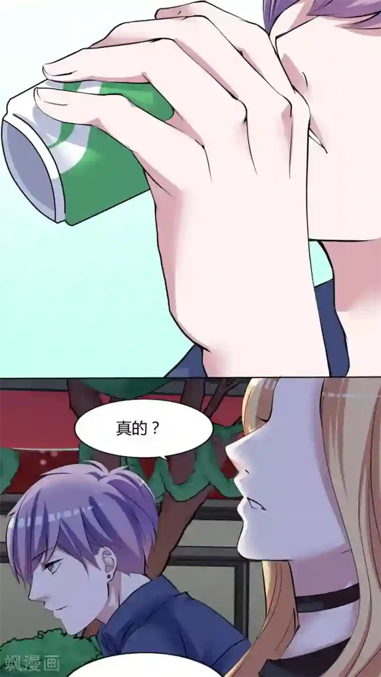 男神还魂曲最终话 番外篇