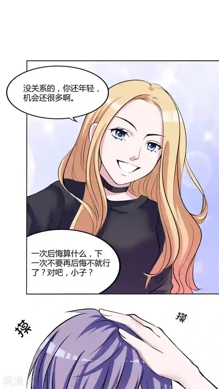 男神还魂曲最终话 番外篇