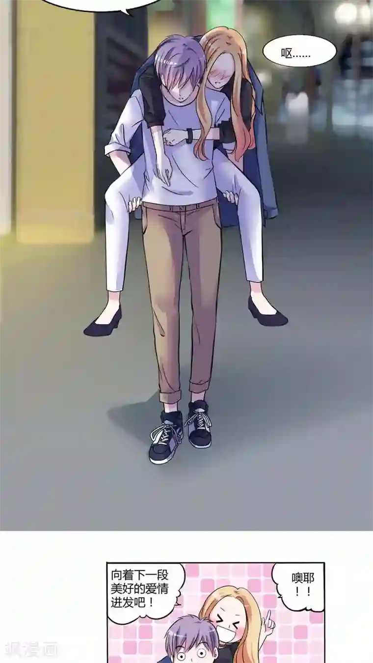 男神还魂曲最终话 番外篇