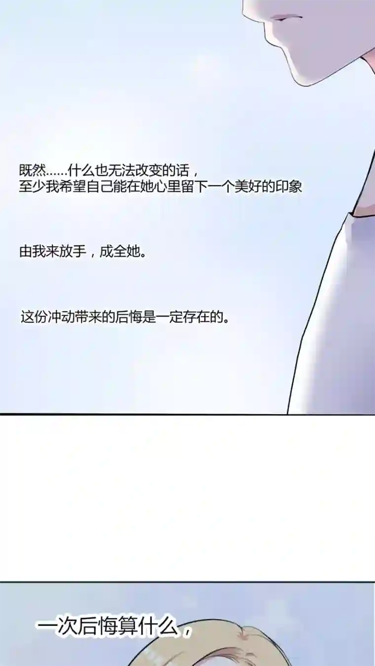 男神还魂曲最终话 番外篇