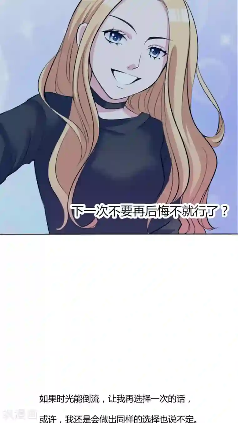 男神还魂曲最终话 番外篇