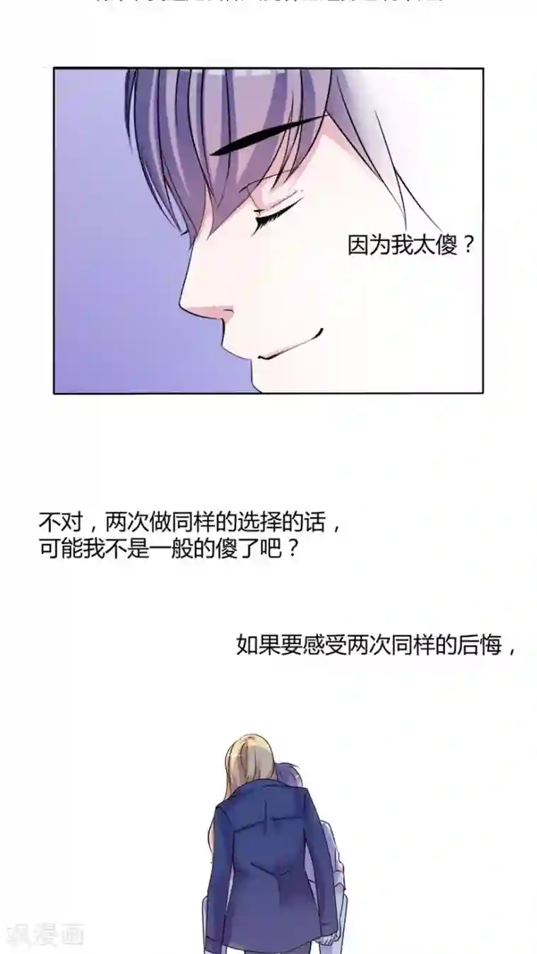 男神还魂曲最终话 番外篇