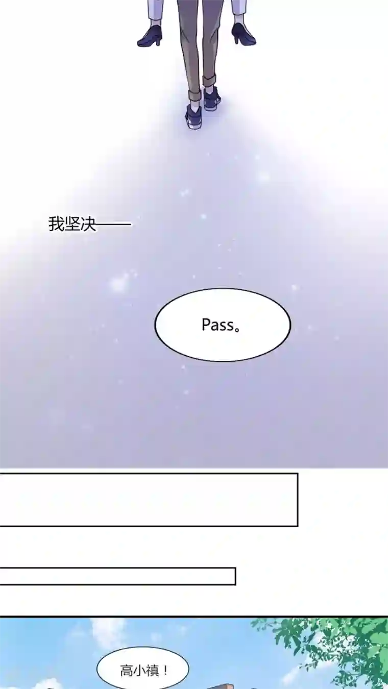 男神还魂曲最终话 番外篇