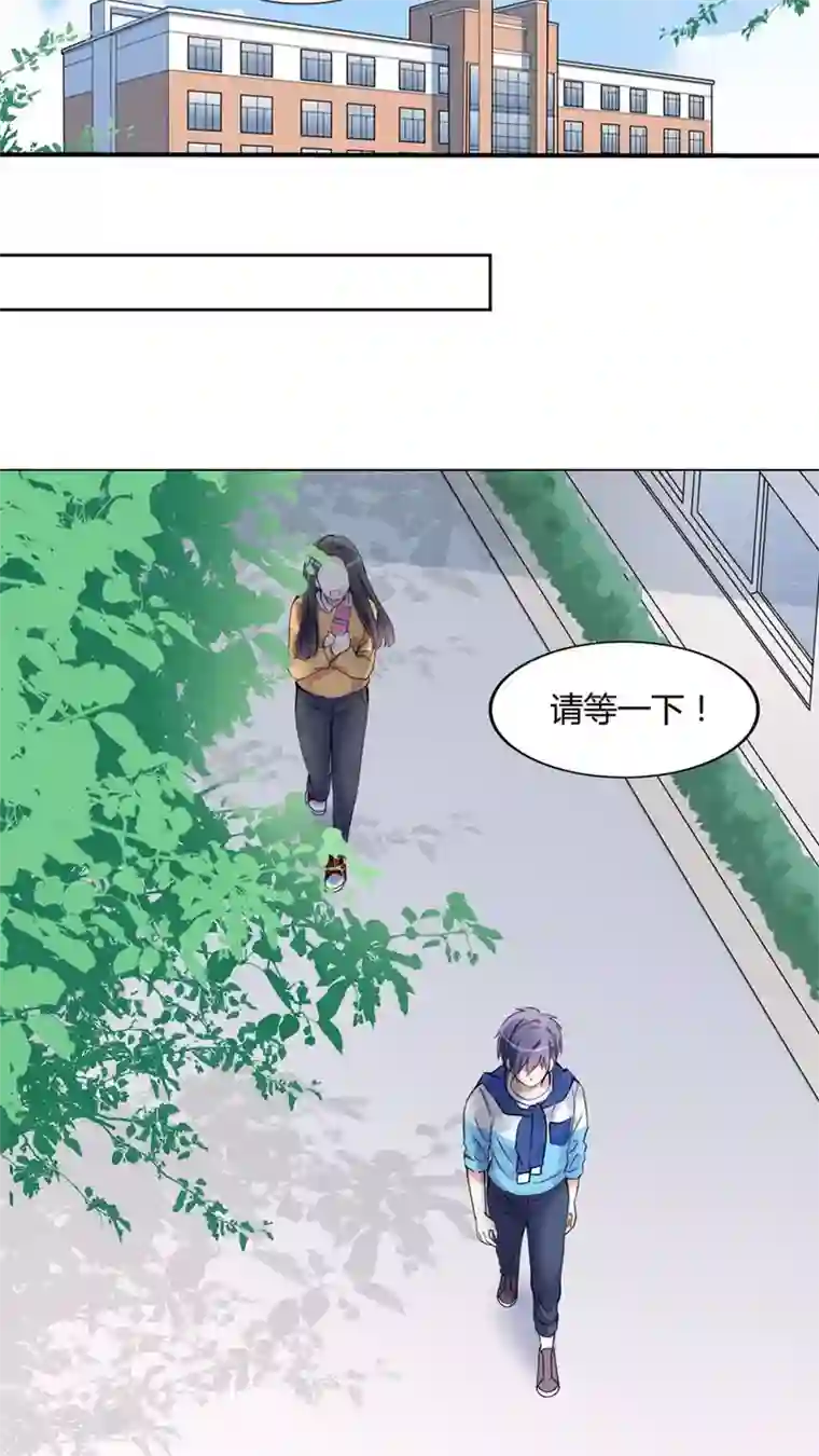 男神还魂曲最终话 番外篇