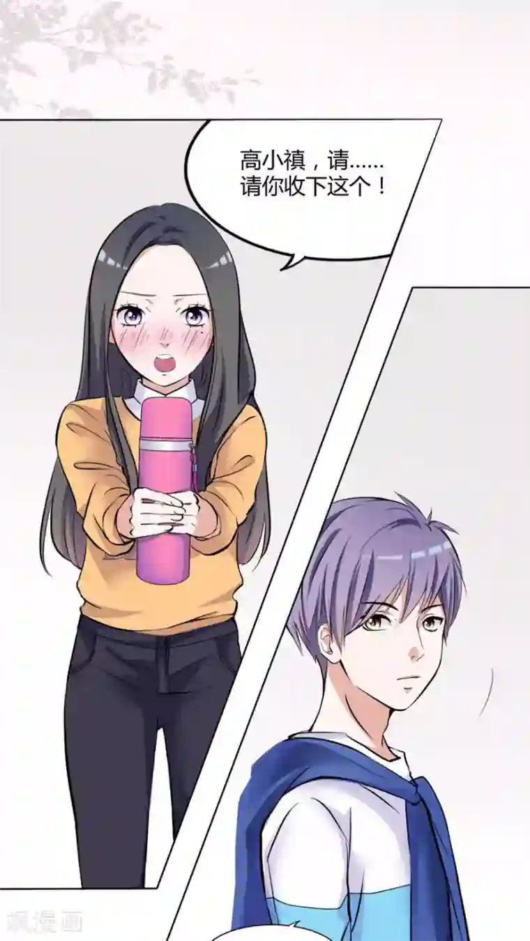 男神还魂曲最终话 番外篇