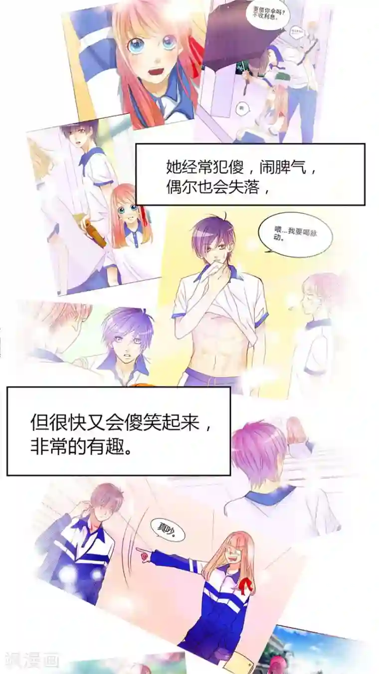 男神还魂曲最终话 番外篇