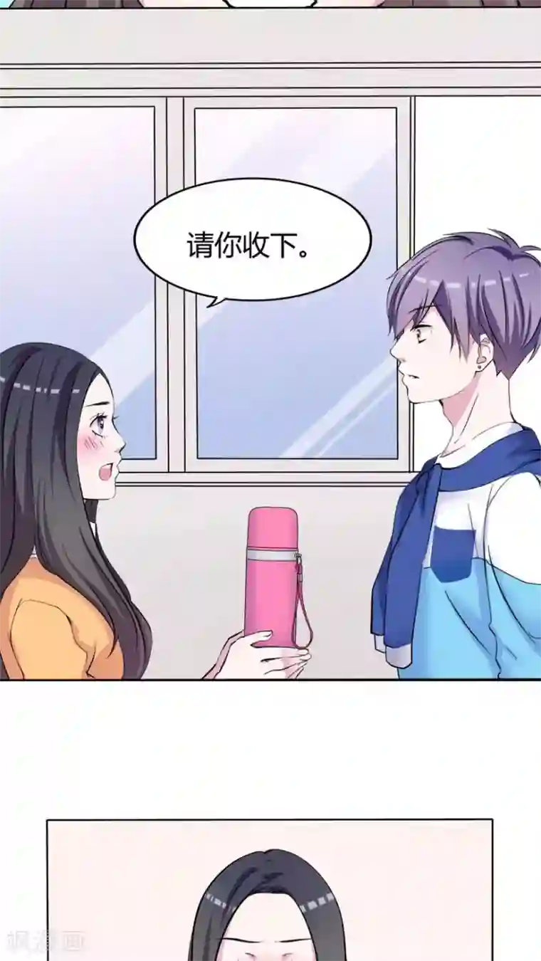 男神还魂曲最终话 番外篇