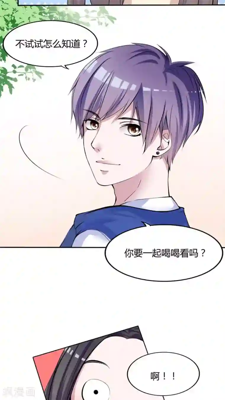 男神还魂曲最终话 番外篇