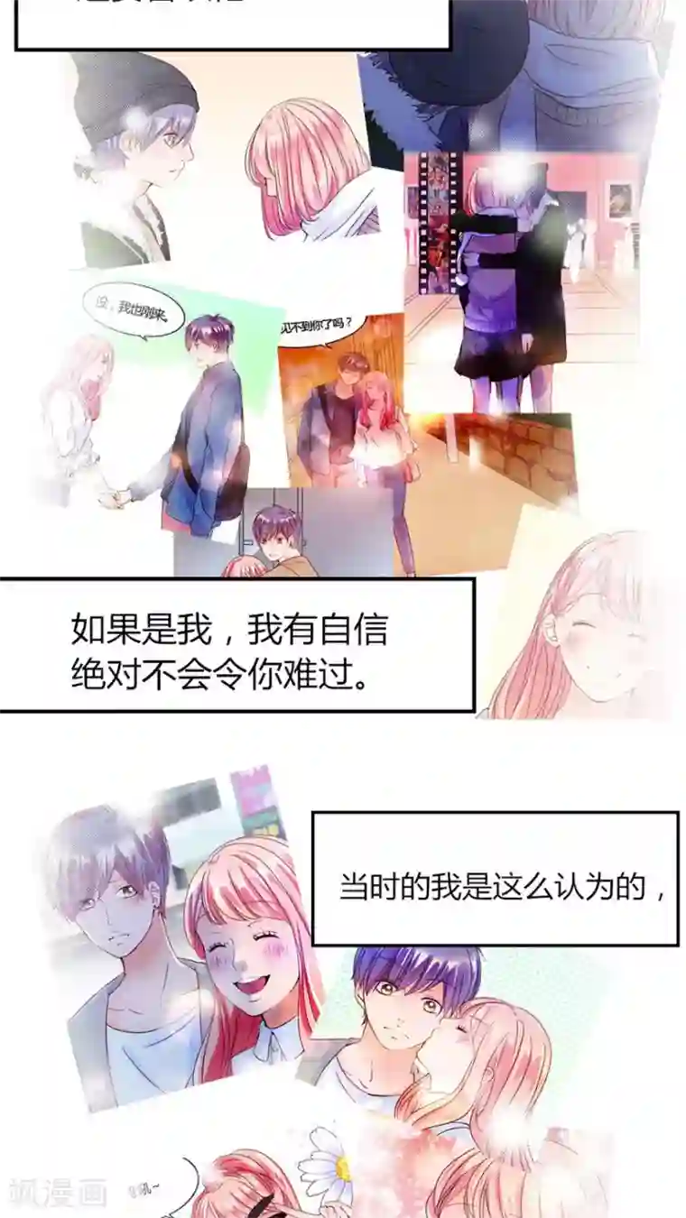 男神还魂曲最终话 番外篇