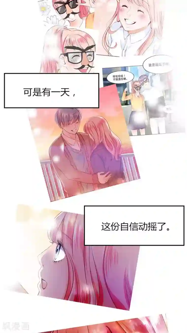 男神还魂曲最终话 番外篇