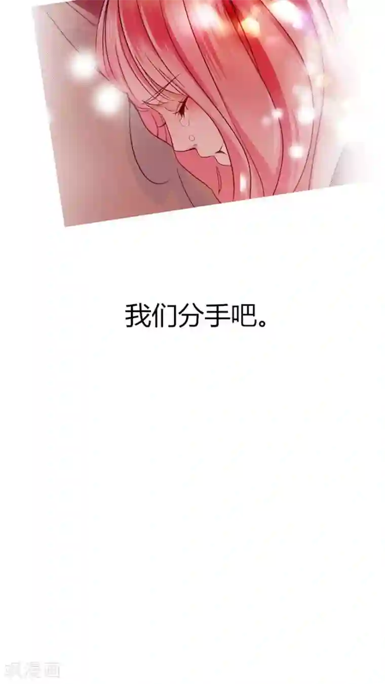 男神还魂曲最终话 番外篇