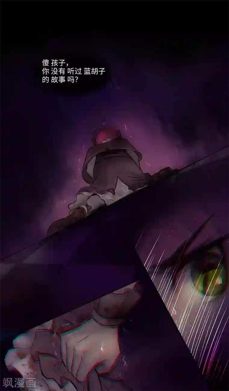 夜刑者序章 晚餐