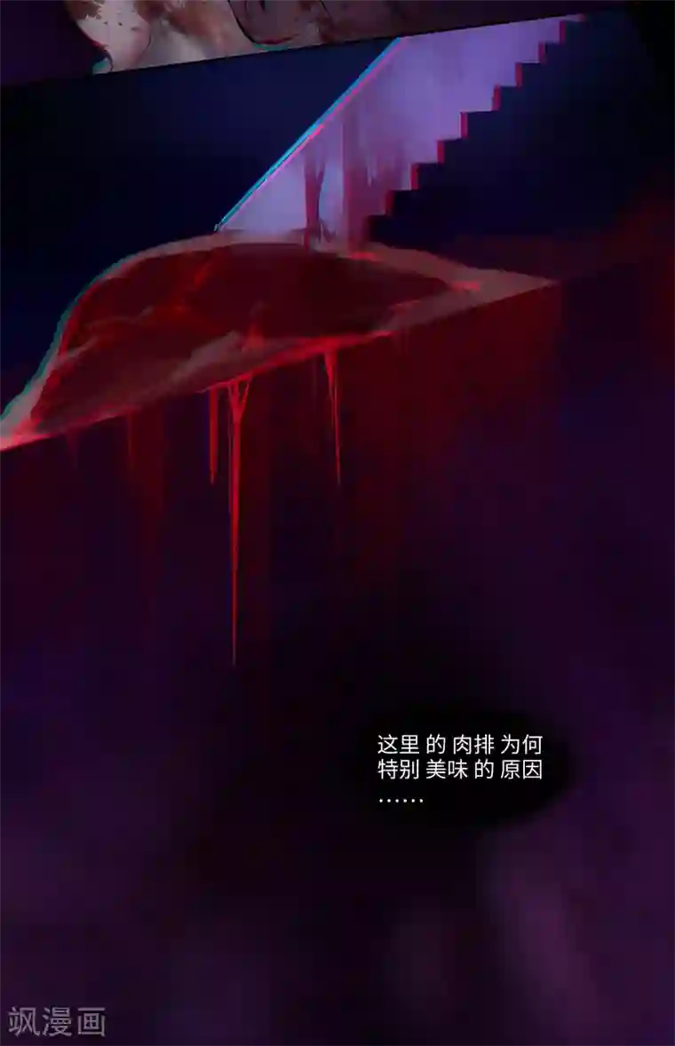 夜刑者序章 晚餐