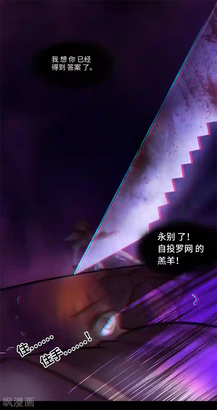 夜刑者序章 晚餐