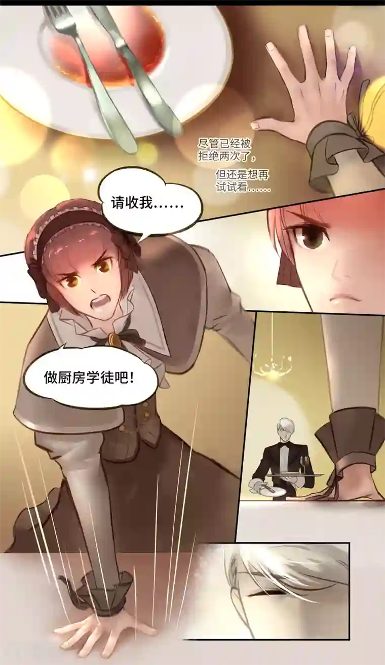 夜刑者序章 晚餐