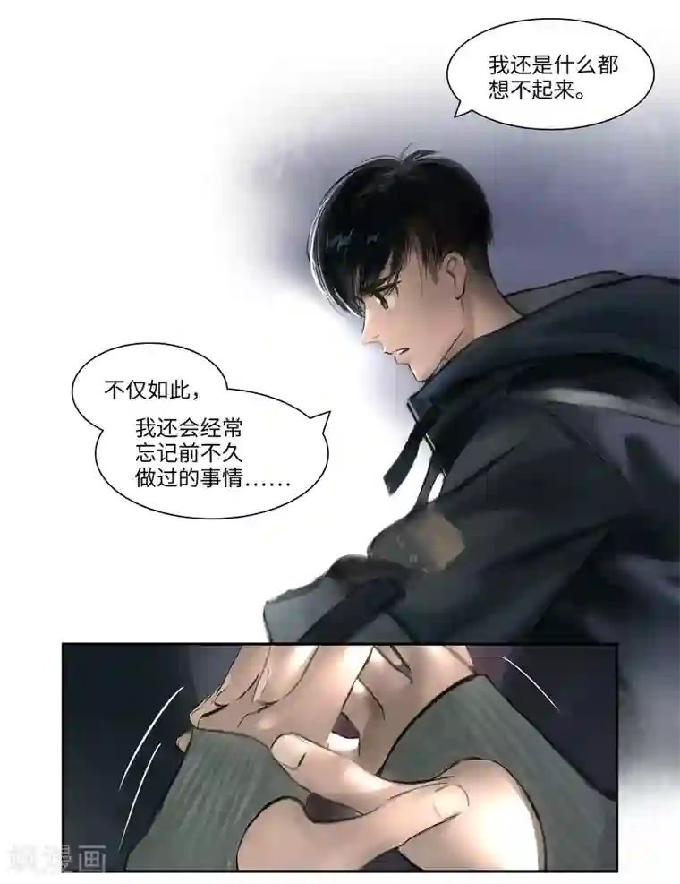 夜刑者第1话 似曾相识