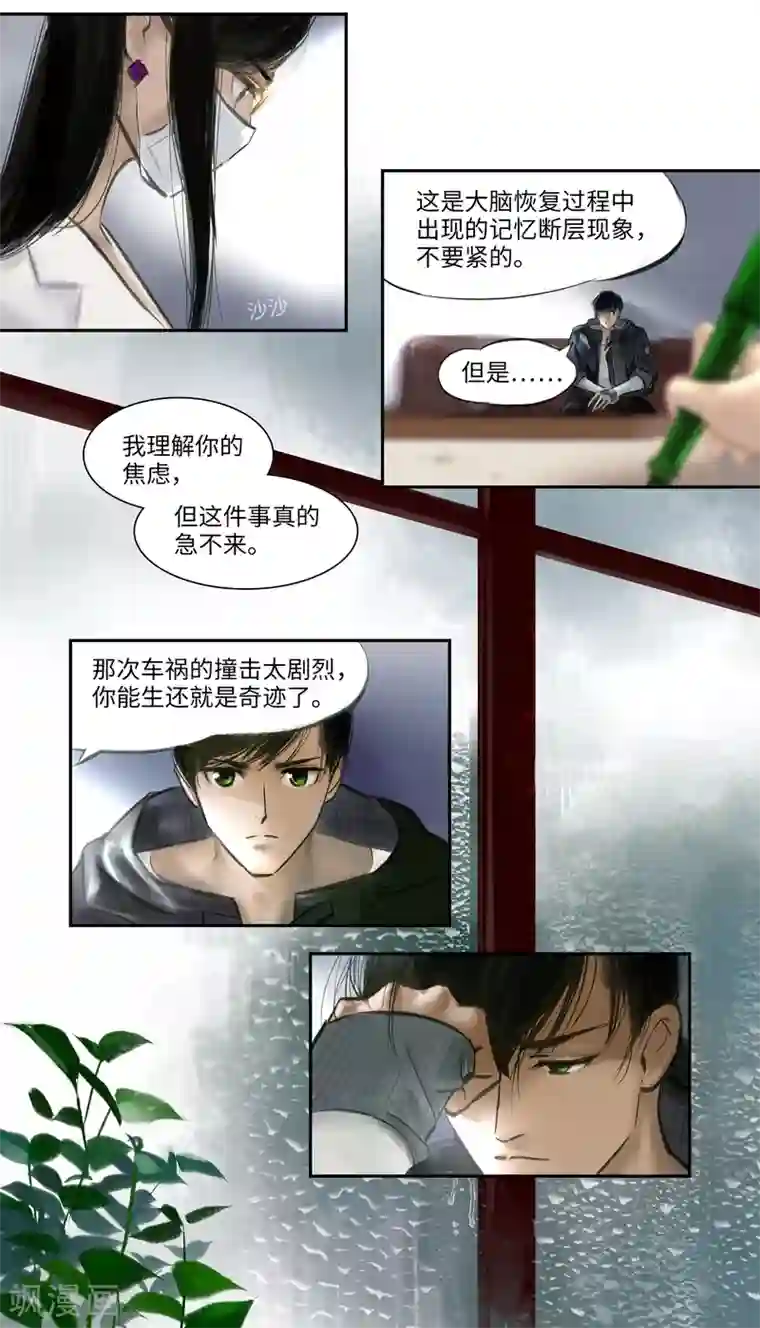 夜刑者第1话 似曾相识