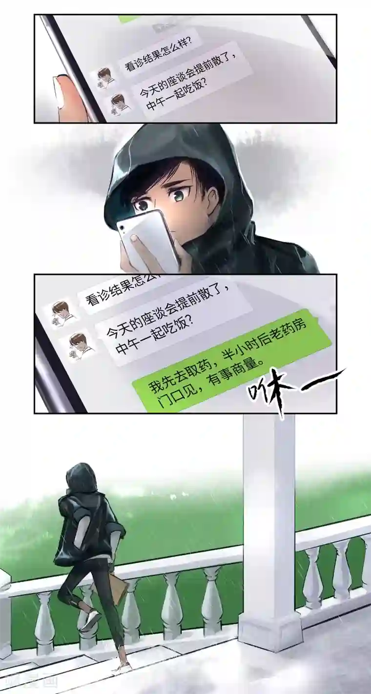 夜刑者第1话 似曾相识