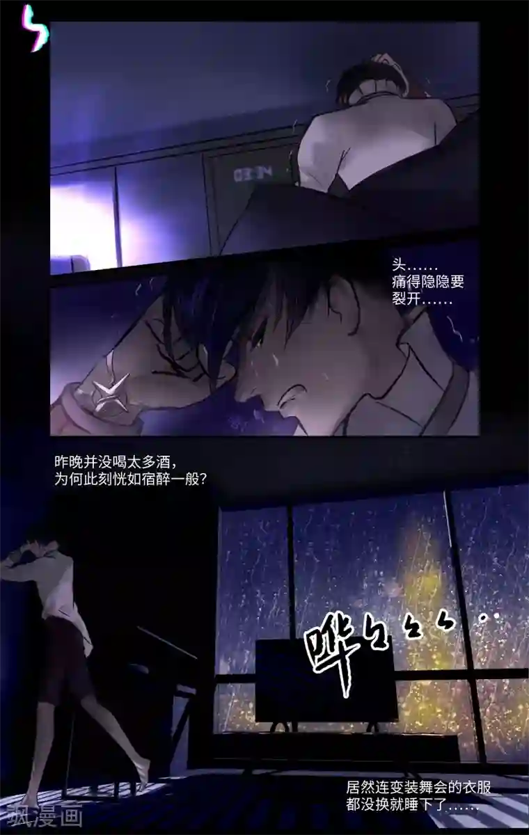 夜刑者第1话 似曾相识