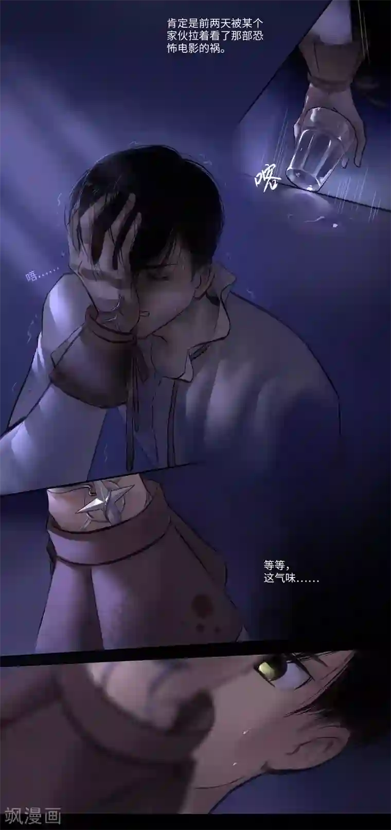 夜刑者第1话 似曾相识