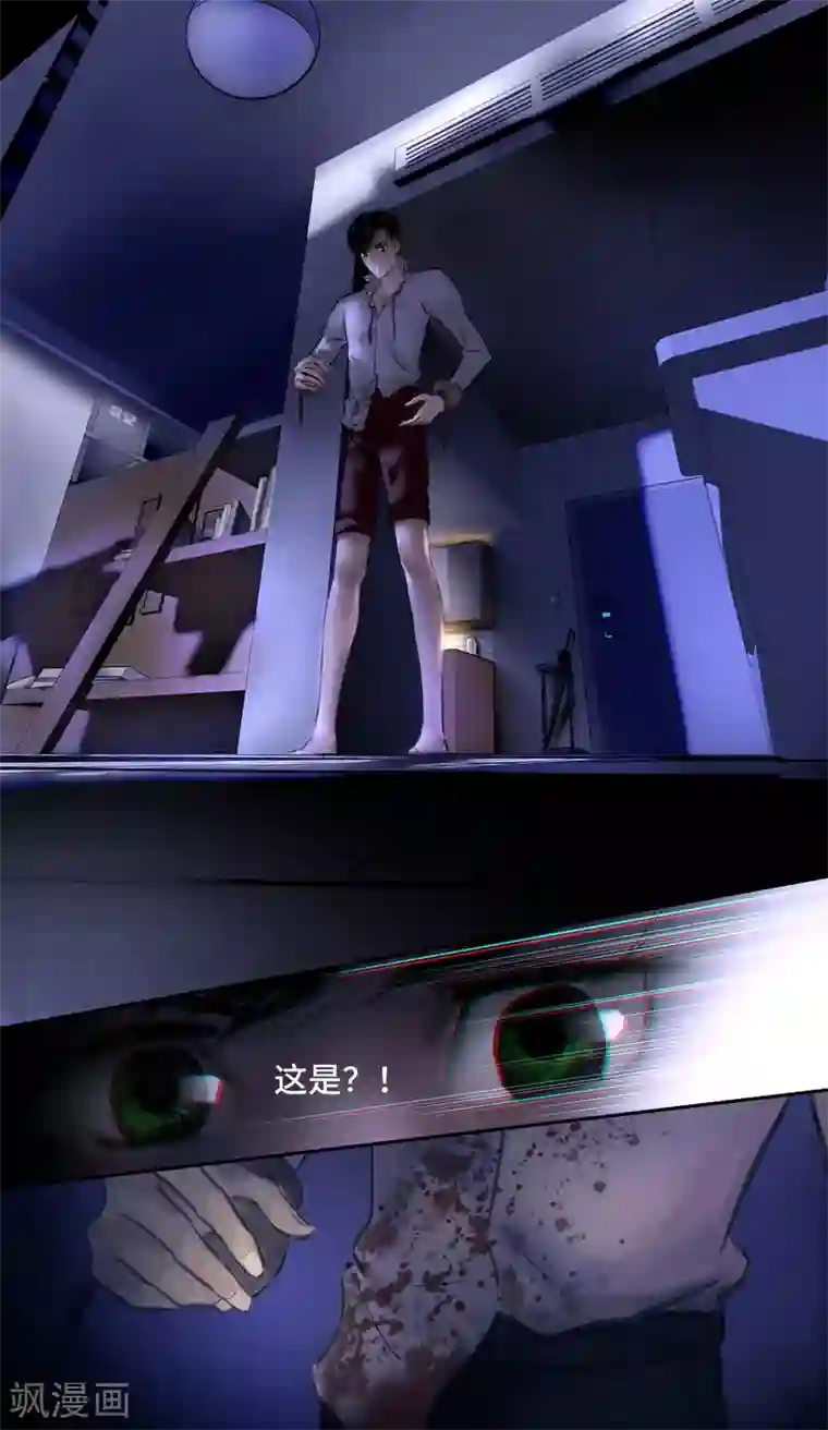 夜刑者第1话 似曾相识