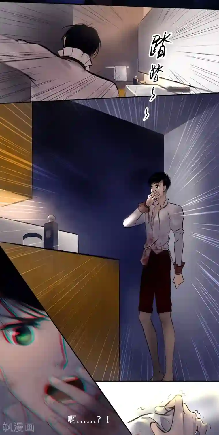 夜刑者第1话 似曾相识