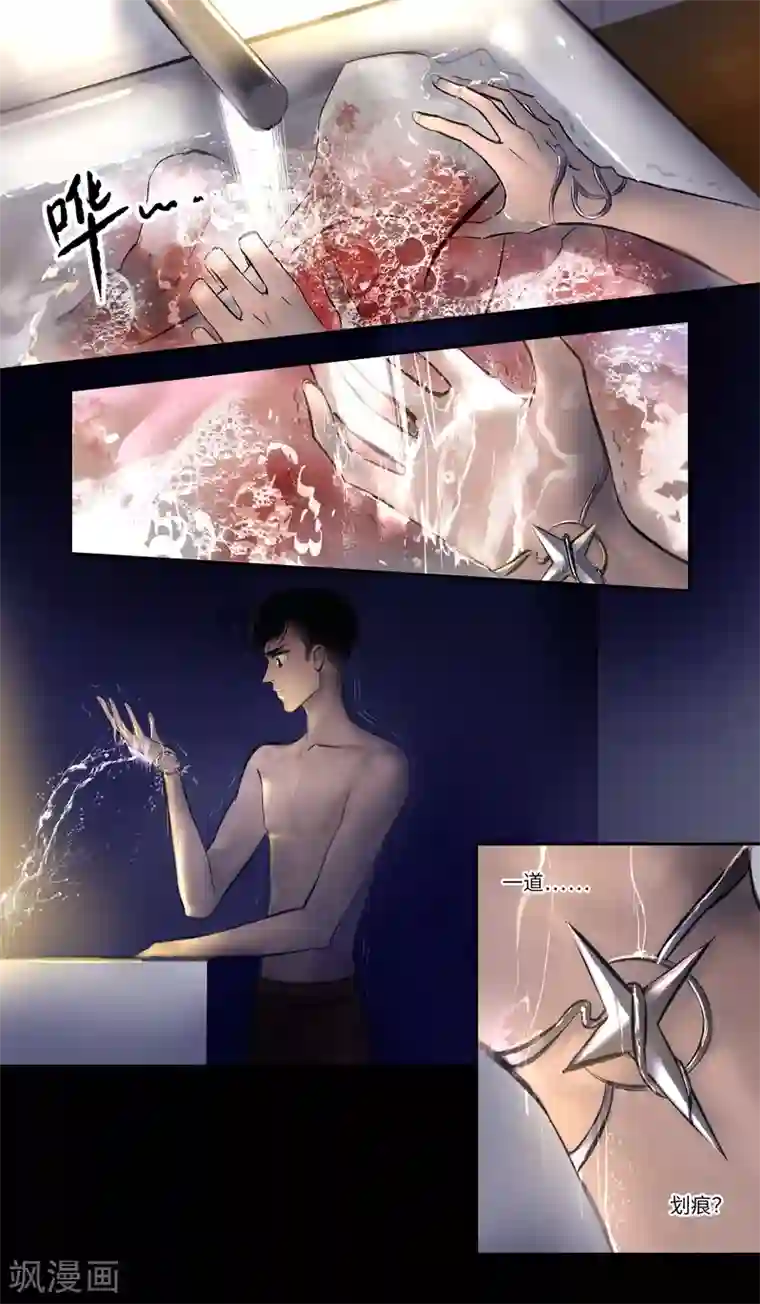 夜刑者第1话 似曾相识