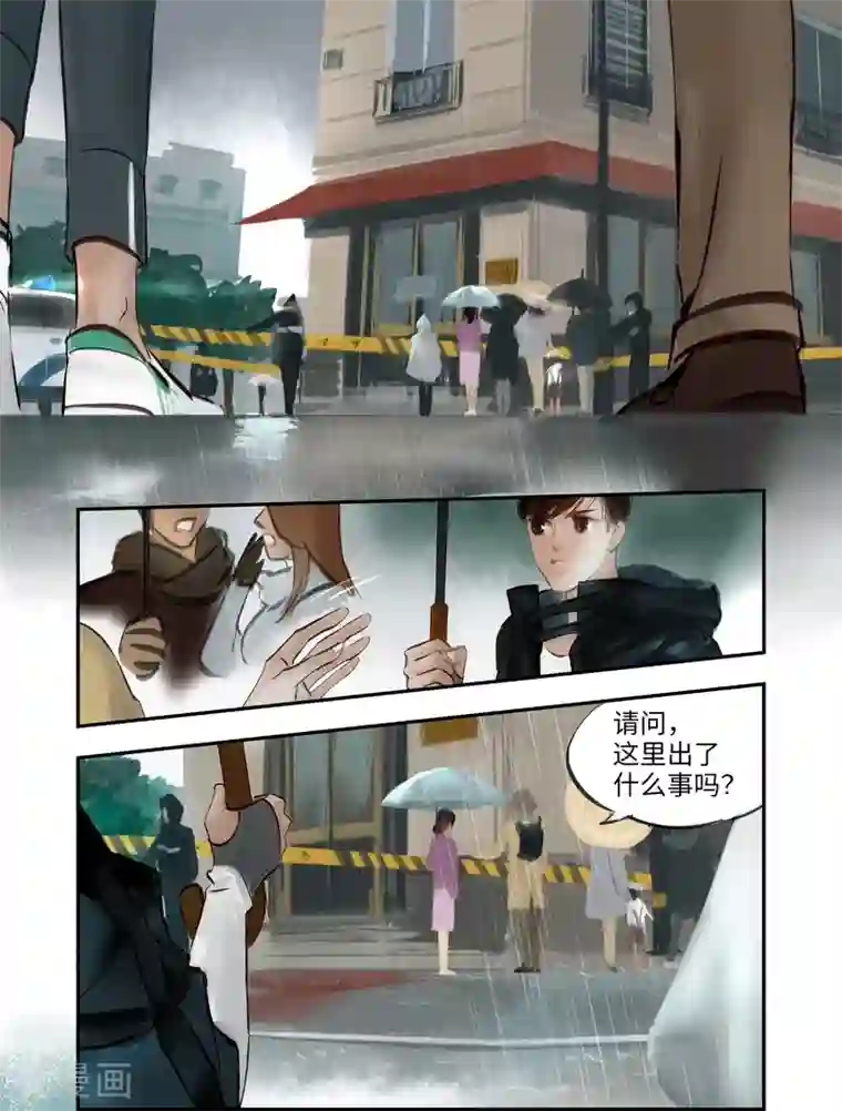 夜刑者第2话 记忆