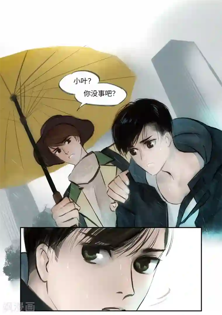 夜刑者第3话 身世